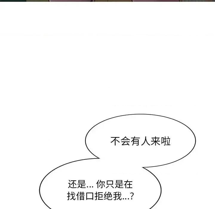 混乱一家人 混乱一家人-第 8 话 第22页