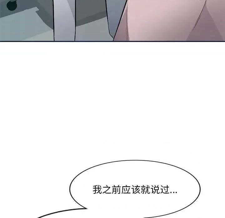 混乱一家人 混乱一家人-第 8 话 第24页