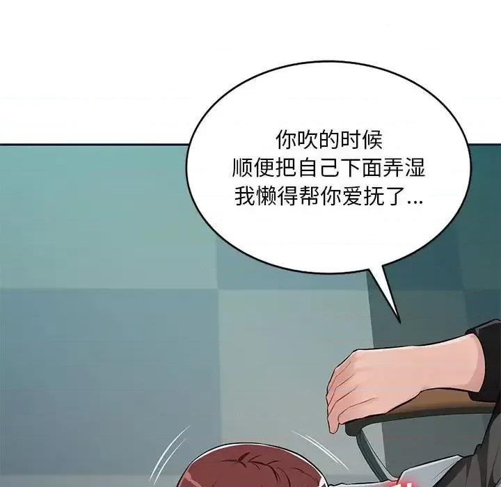 混乱一家人 混乱一家人-第 8 话 第42页