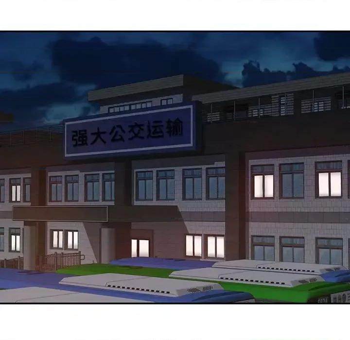 混乱一家人 混乱一家人-第 8 话 第83页