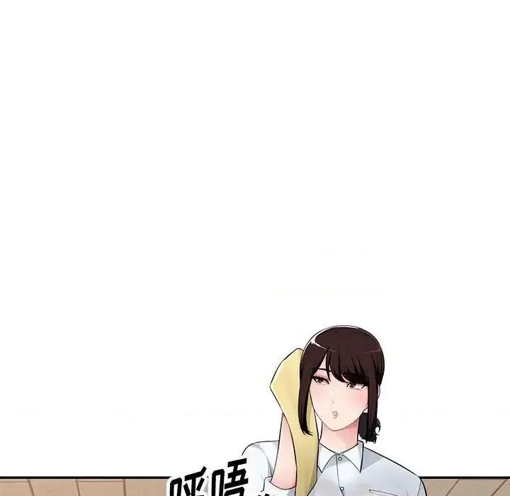混乱一家人 混乱一家人-第 8 话 第84页