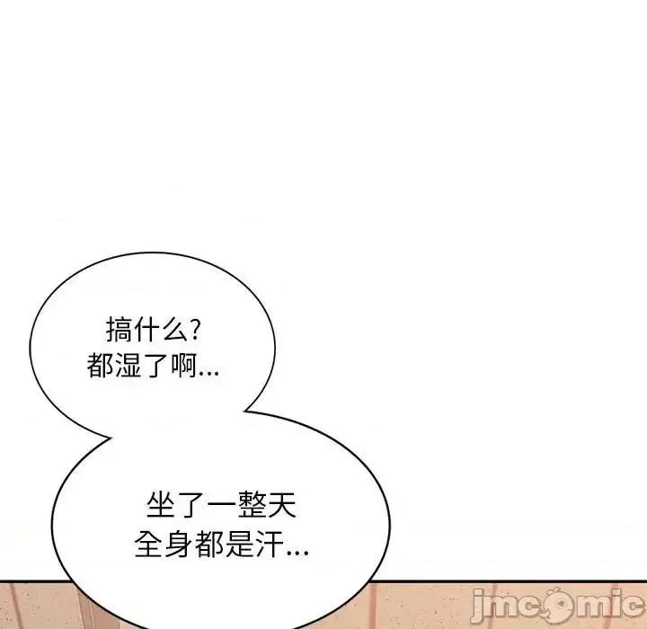 混乱一家人 混乱一家人-第 8 话 第95页