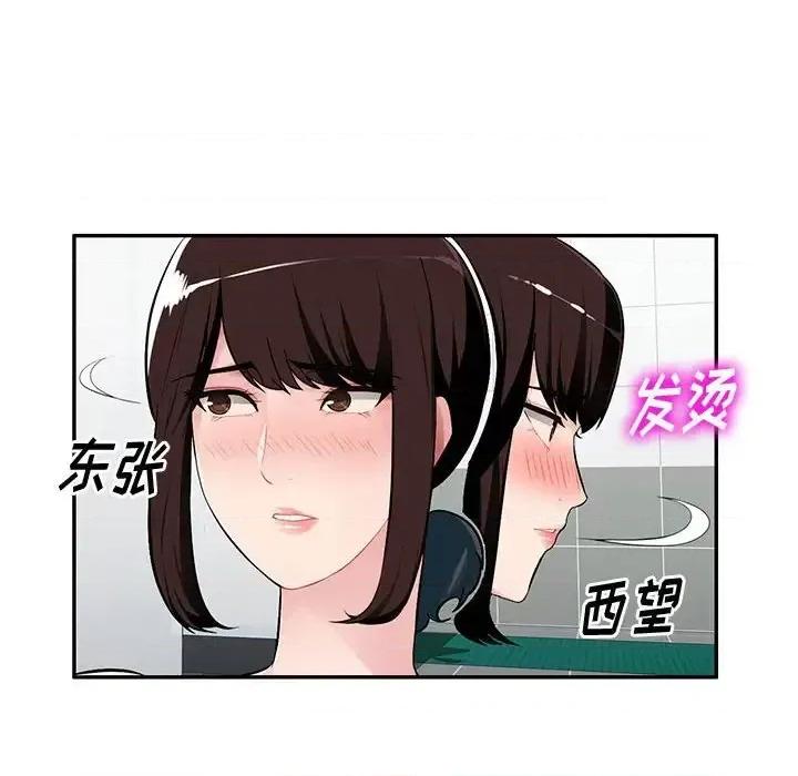 混乱一家人 混乱一家人-第 8 话 第117页