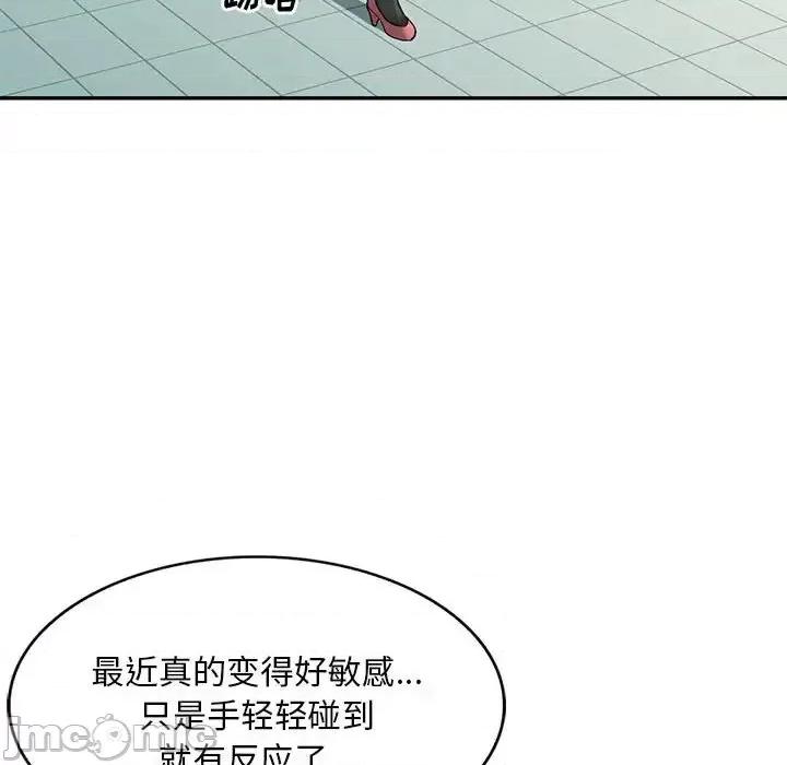 混乱一家人 混乱一家人-第 8 话 第120页
