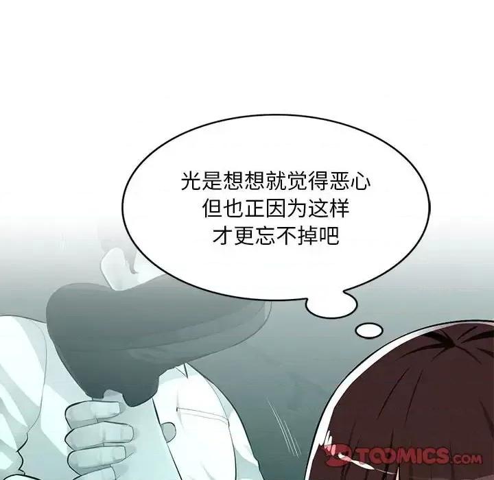 混乱一家人 混乱一家人-第 8 话 第123页