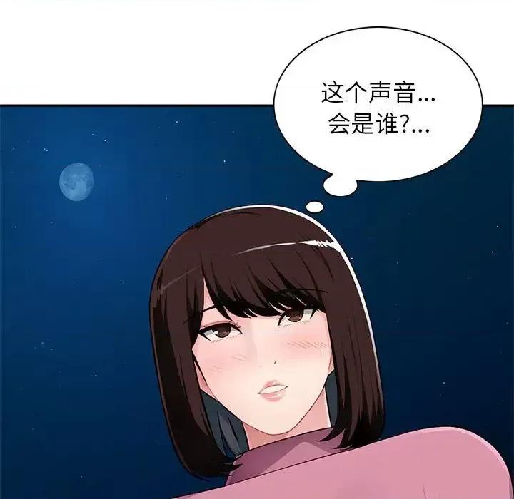 混乱一家人 混乱一家人-第 8 话 第132页