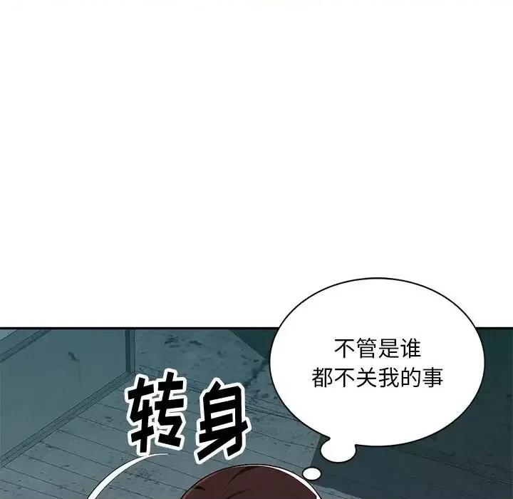 混乱一家人 混乱一家人-第 8 话 第134页