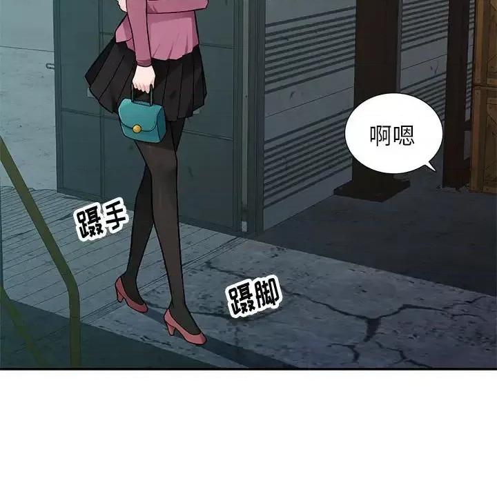 混乱一家人 混乱一家人-第 8 话 第142页