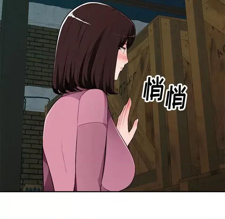 混乱一家人 混乱一家人-第 8 话 第144页