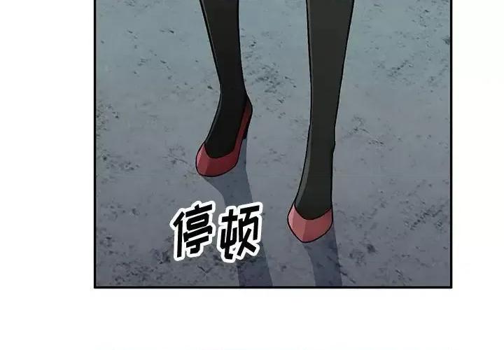 混乱一家人 混乱一家人-第 9 话 第2页