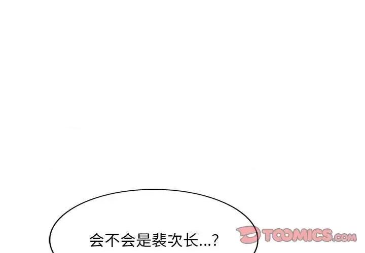 混乱一家人 混乱一家人-第 9 话 第3页