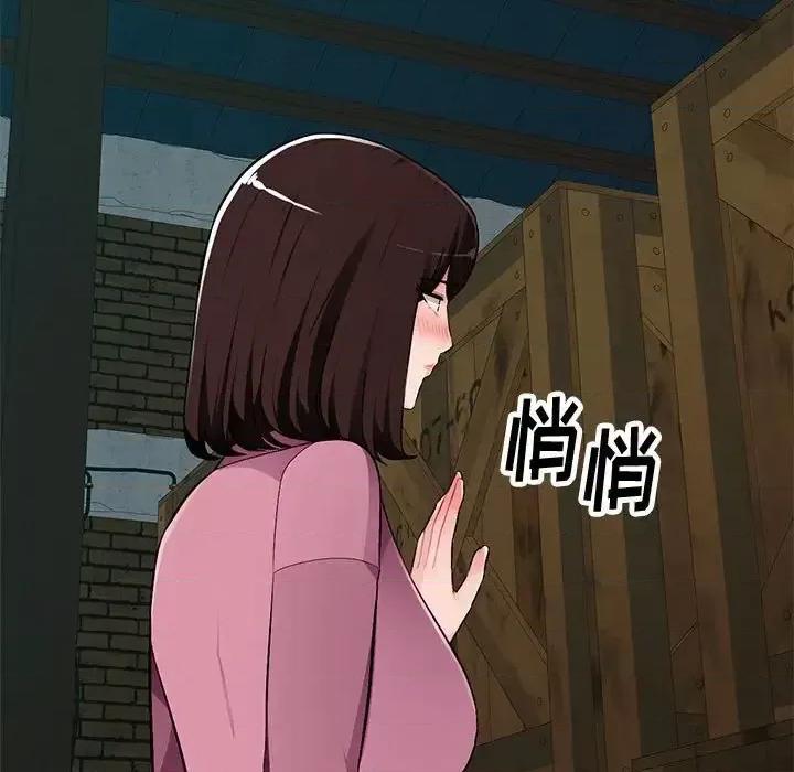 混乱一家人 混乱一家人-第 9 话 第9页