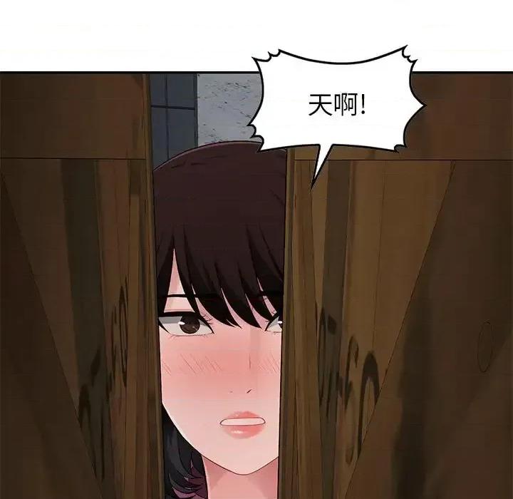 混乱一家人 混乱一家人-第 9 话 第11页