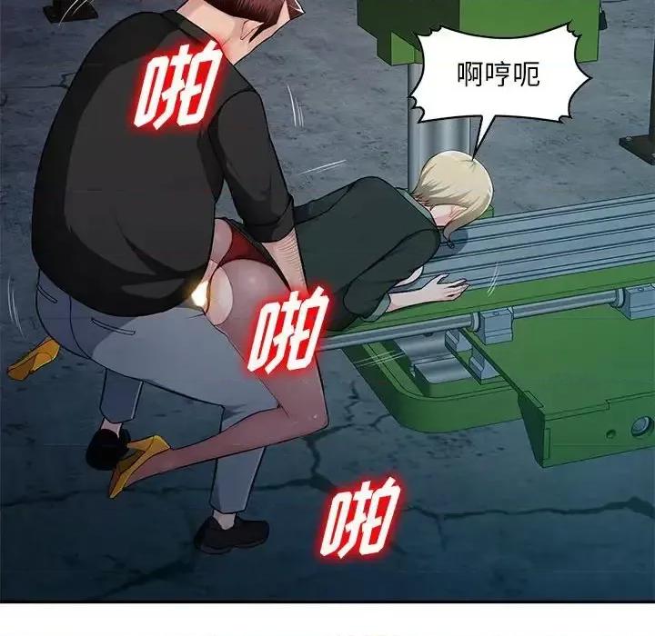 混乱一家人 混乱一家人-第 9 话 第17页
