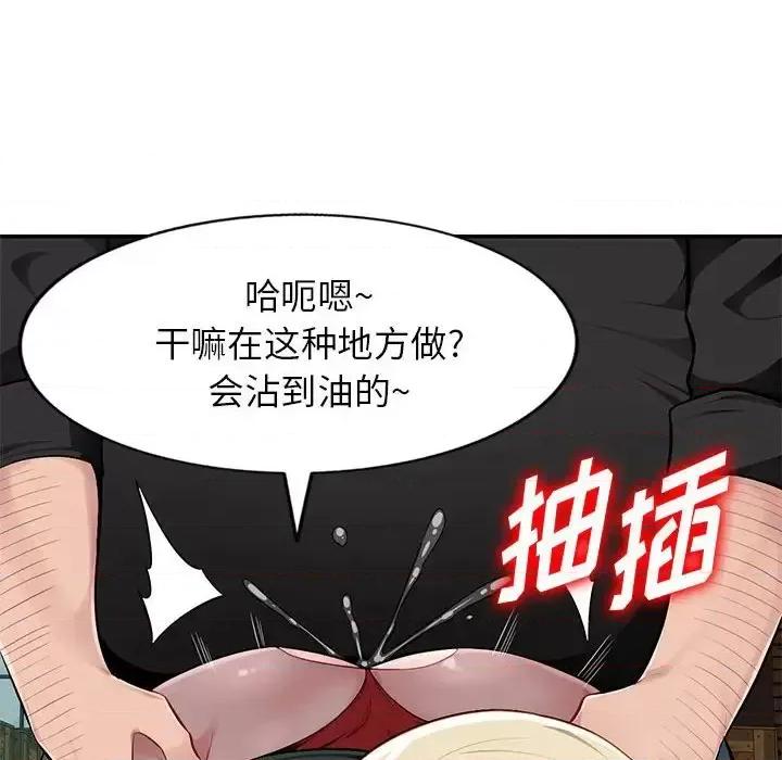 混乱一家人 混乱一家人-第 9 话 第21页