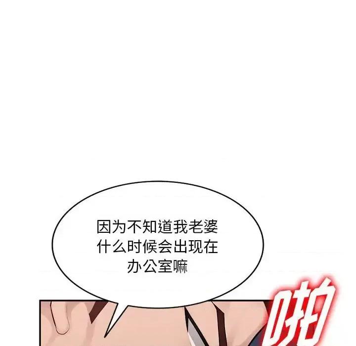 混乱一家人 混乱一家人-第 9 话 第23页