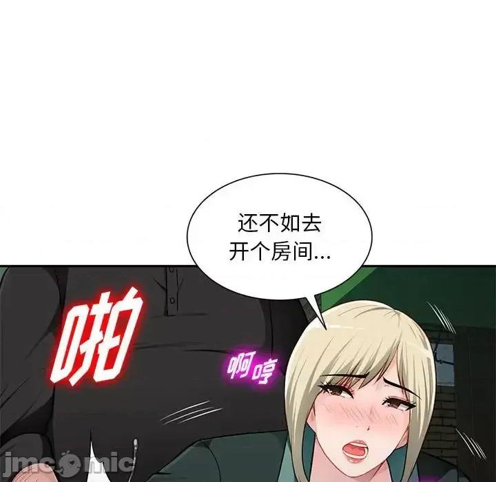 混乱一家人 混乱一家人-第 9 话 第25页