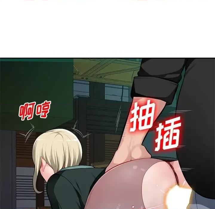 混乱一家人 混乱一家人-第 9 话 第31页