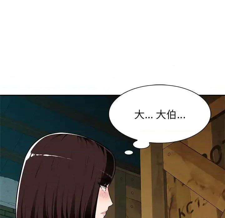 混乱一家人 混乱一家人-第 9 话 第38页