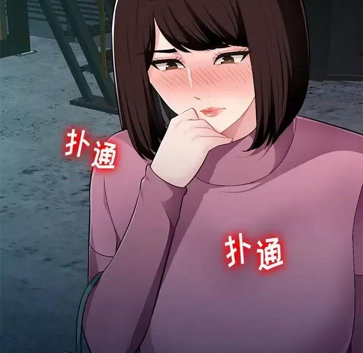 混乱一家人 混乱一家人-第 9 话 第43页