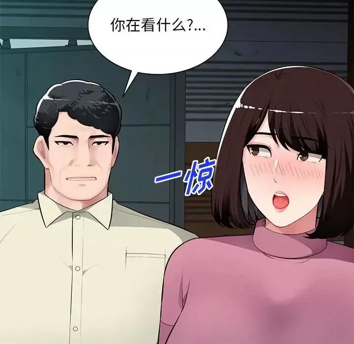 混乱一家人 混乱一家人-第 9 话 第47页