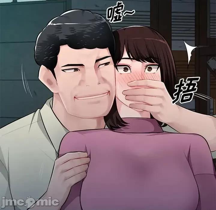混乱一家人 混乱一家人-第 9 话 第50页