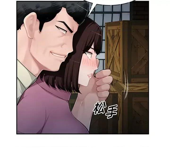 混乱一家人 混乱一家人-第 9 话 第52页