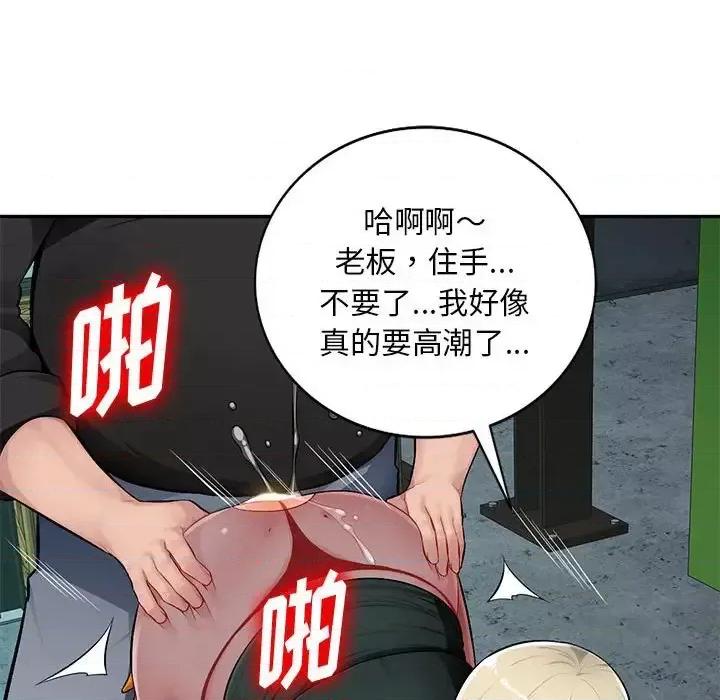混乱一家人 混乱一家人-第 9 话 第63页