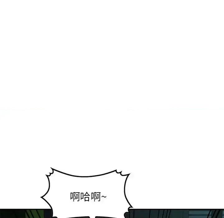 混乱一家人 混乱一家人-第 9 话 第72页