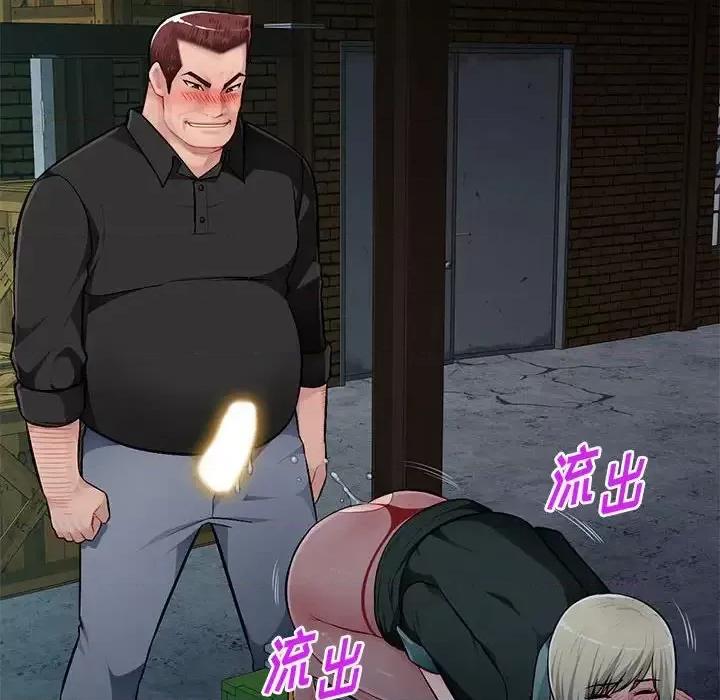 混乱一家人 混乱一家人-第 9 话 第76页