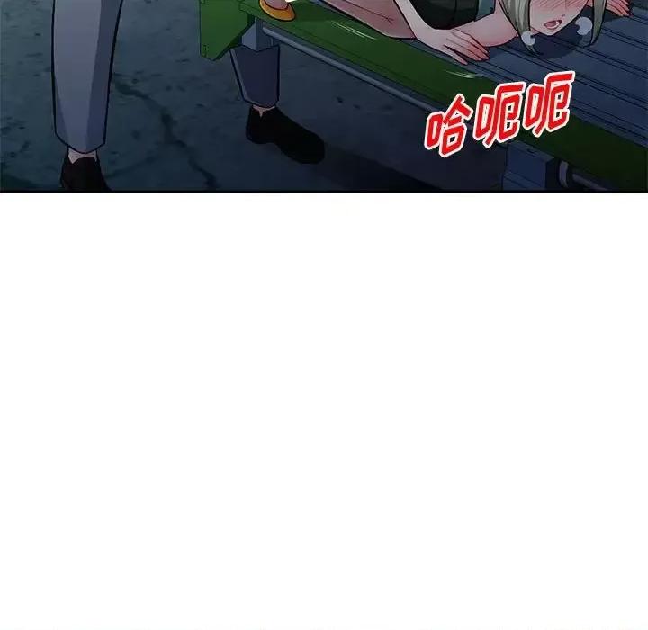 混乱一家人 混乱一家人-第 9 话 第77页