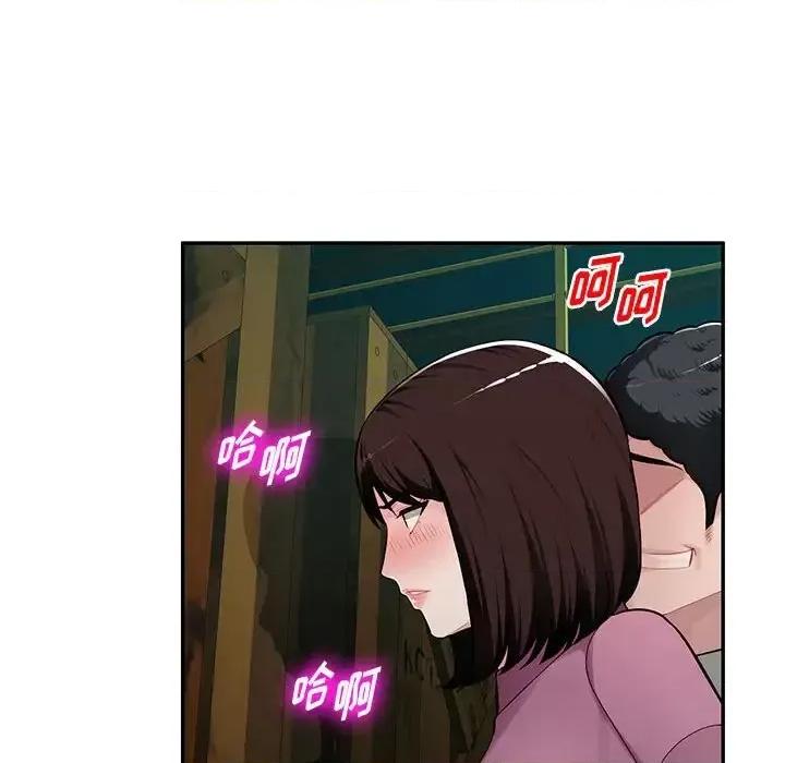 混乱一家人 混乱一家人-第 9 话 第78页