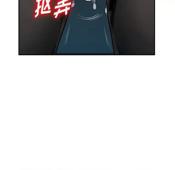 混乱一家人 混乱一家人-第 9 话 第81页