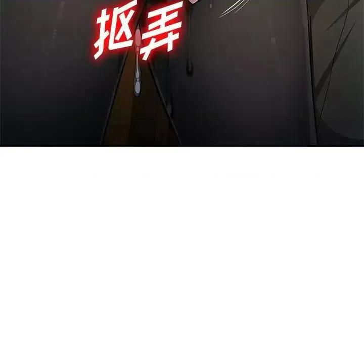 混乱一家人 混乱一家人-第 9 话 第84页