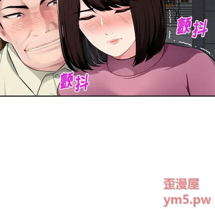 混乱一家人 混乱一家人-第 9 话 第86页