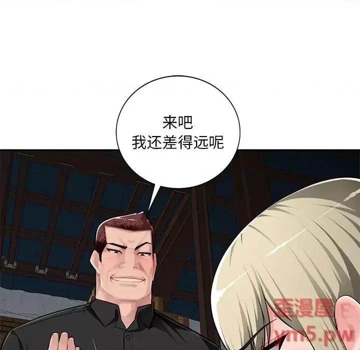 混乱一家人 混乱一家人-第 9 话 第87页