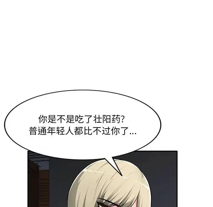 混乱一家人 混乱一家人-第 9 话 第89页