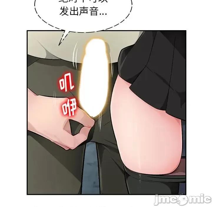 混乱一家人 混乱一家人-第 9 话 第110页