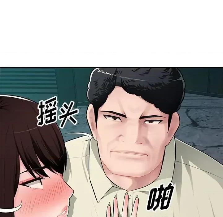 混乱一家人 混乱一家人-第 9 话 第114页