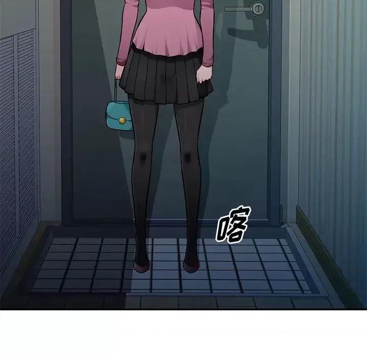 混乱一家人 混乱一家人-第 9 话 第138页