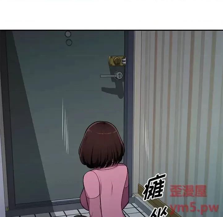 混乱一家人 混乱一家人-第 9 话 第142页