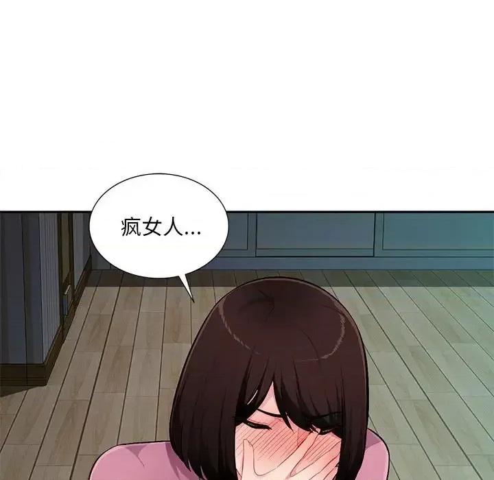 混乱一家人 混乱一家人-第 9 话 第144页