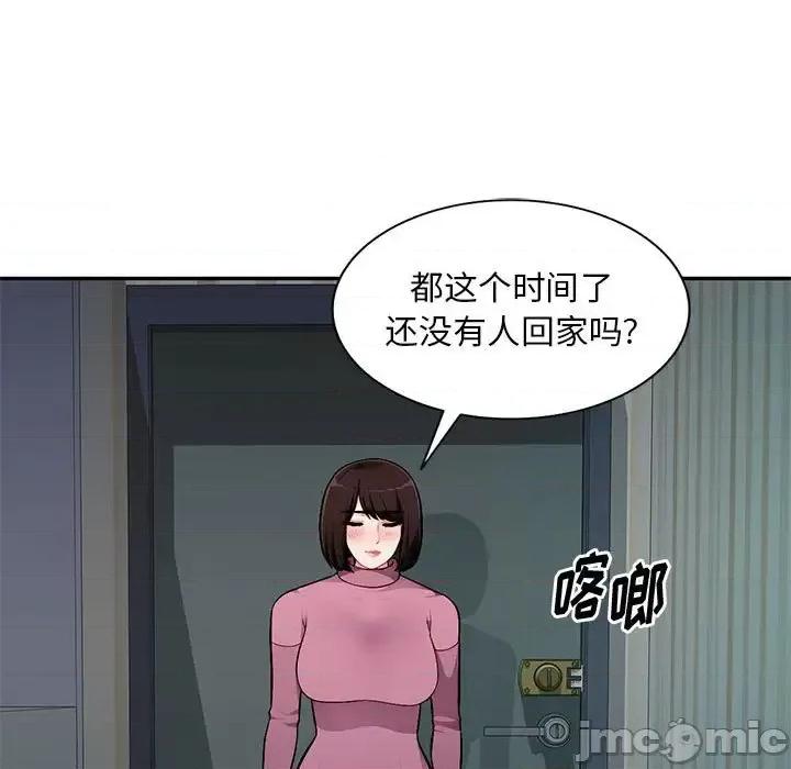 混乱一家人 混乱一家人-第 10 话 第5页