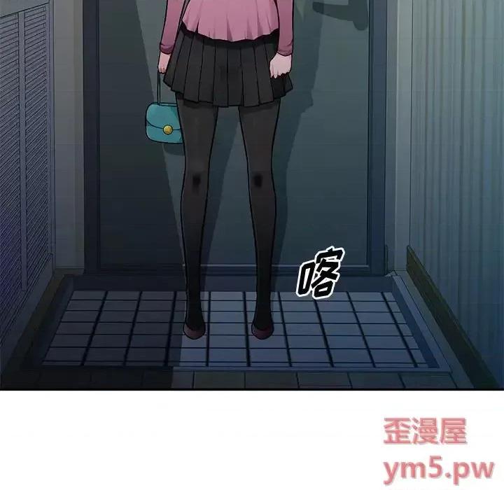 混乱一家人 混乱一家人-第 10 话 第6页