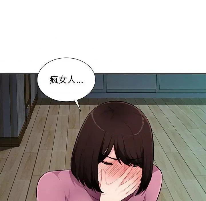 混乱一家人 混乱一家人-第 10 话 第12页