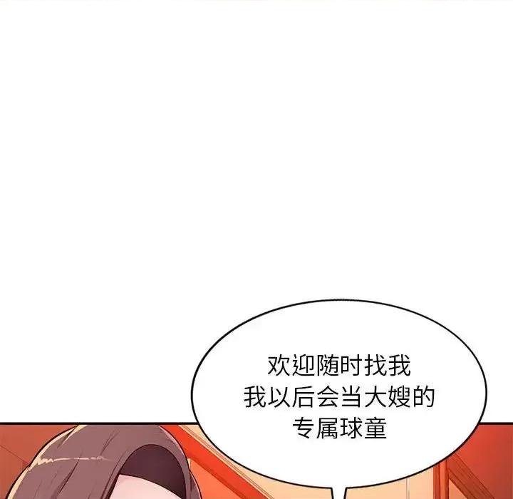 混乱一家人 混乱一家人-第 10 话 第23页