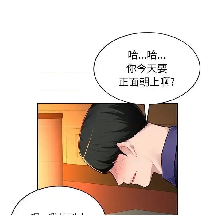 混乱一家人 混乱一家人-第 10 话 第37页