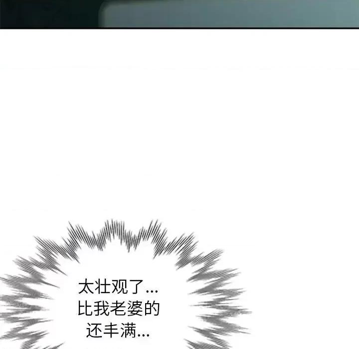 混乱一家人 混乱一家人-第 10 话 第44页