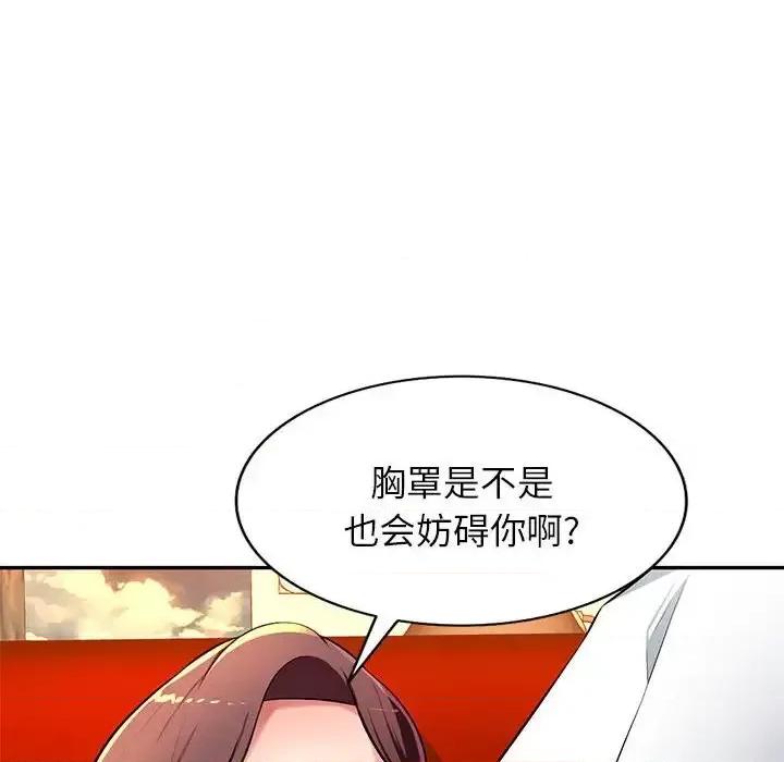 混乱一家人 混乱一家人-第 10 话 第46页