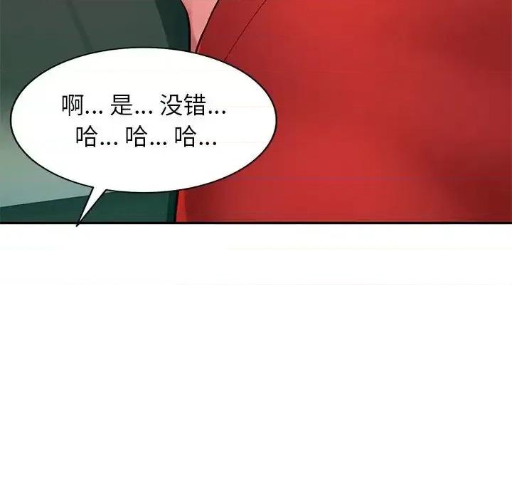 混乱一家人 混乱一家人-第 10 话 第48页